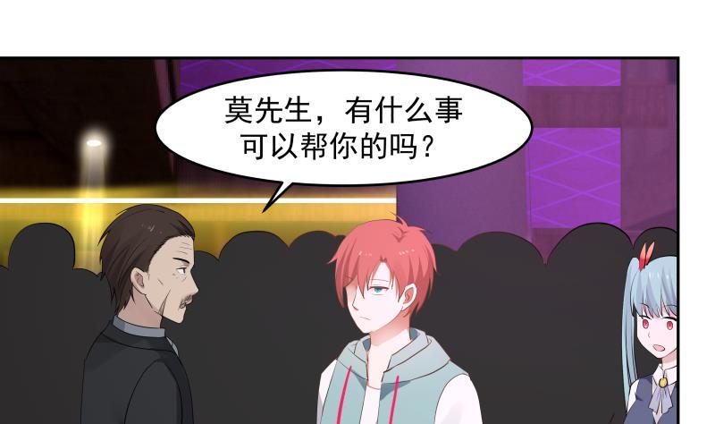 我身上有条龙146话 大跌眼镜