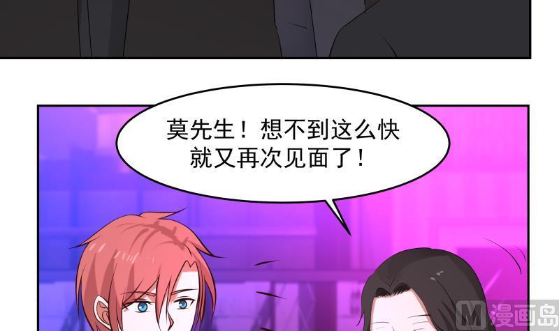 我身上有条龙146话 大跌眼镜