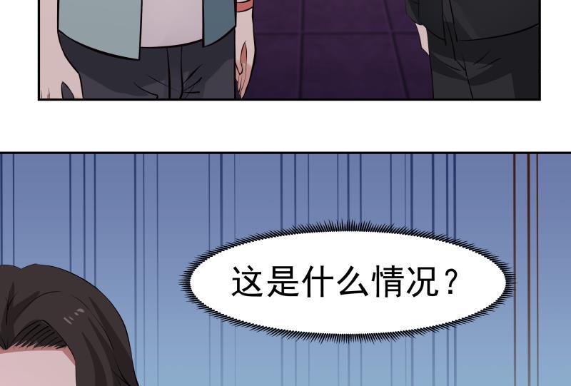 我身上有条龙146话 大跌眼镜