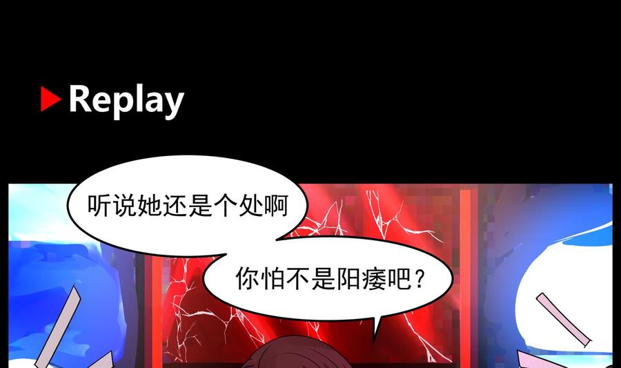 我身上有条龙146话 大跌眼镜
