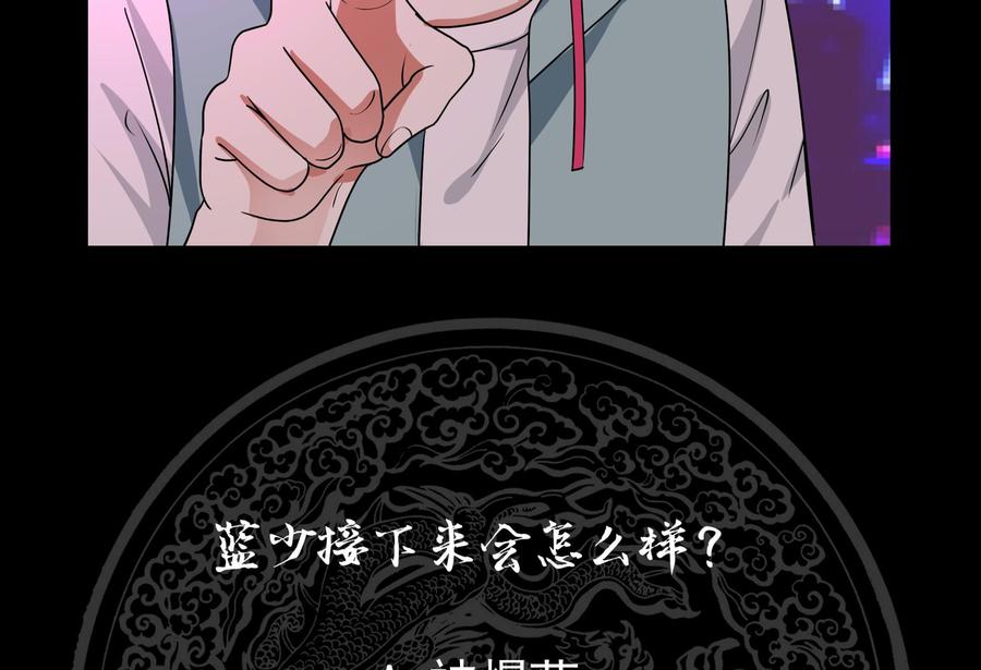 我身上有条龙146话 大跌眼镜