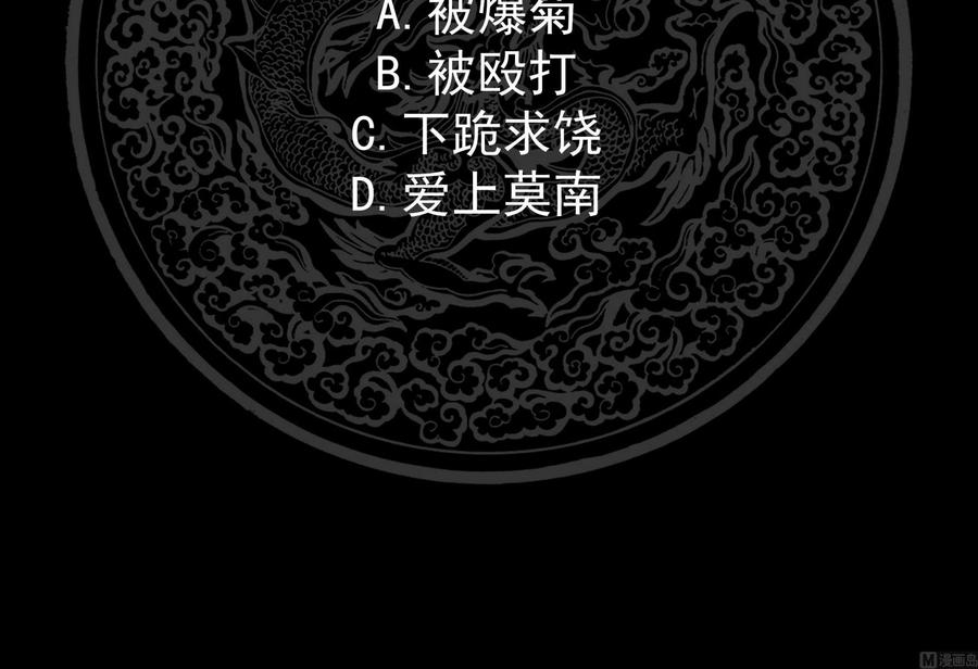 我身上有条龙146话 大跌眼镜