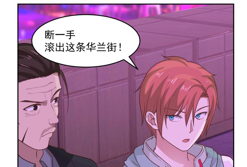 我身上有条龙147话 我要买了你这间酒吧