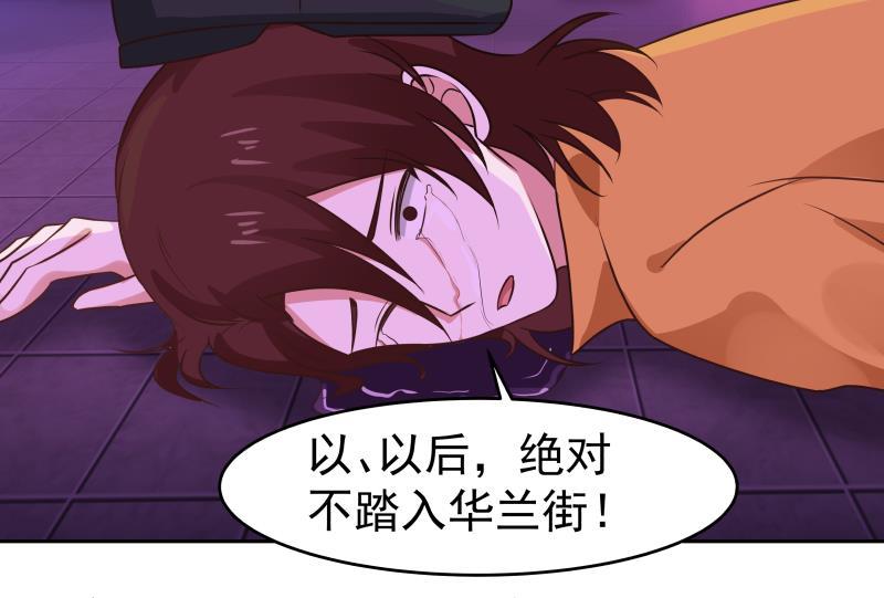 我身上有条龙147话 我要买了你这间酒吧