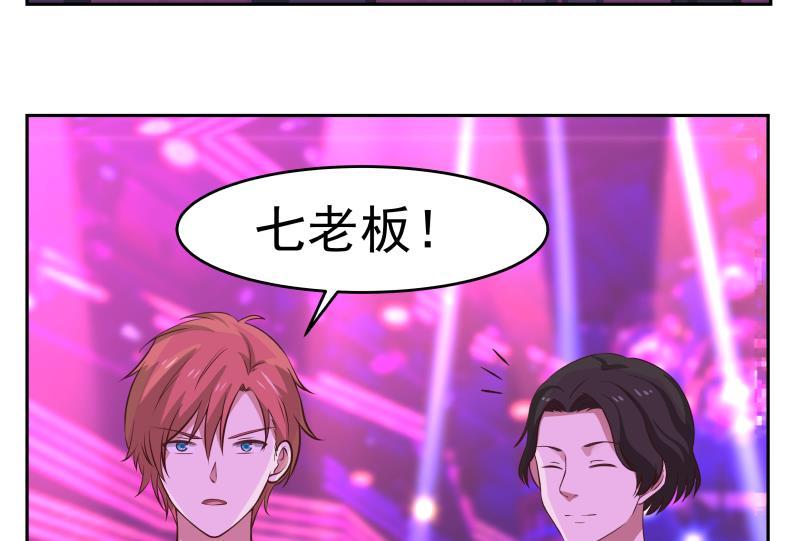 我身上有条龙147话 我要买了你这间酒吧