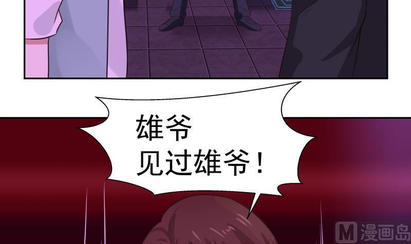 我身上有条龙147话 我要买了你这间酒吧