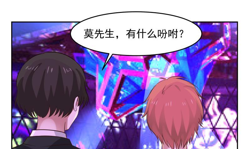 我身上有条龙147话 我要买了你这间酒吧