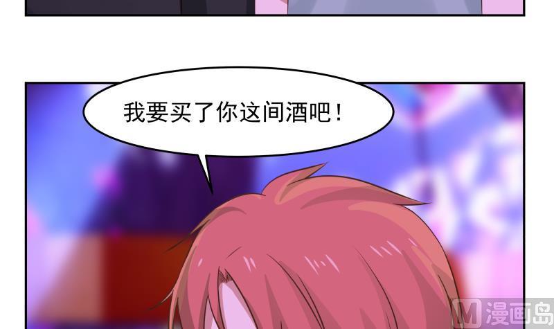 我身上有条龙147话 我要买了你这间酒吧