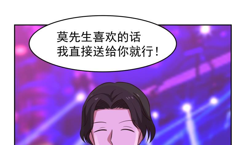 我身上有条龙147话 我要买了你这间酒吧