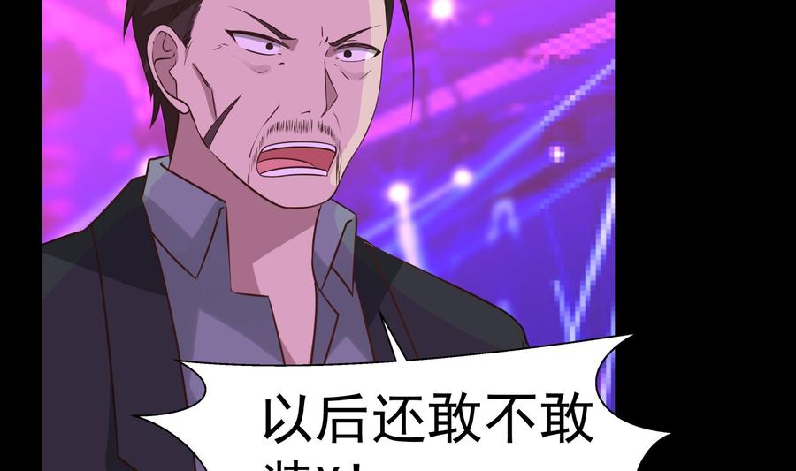 我身上有条龙147话 我要买了你这间酒吧