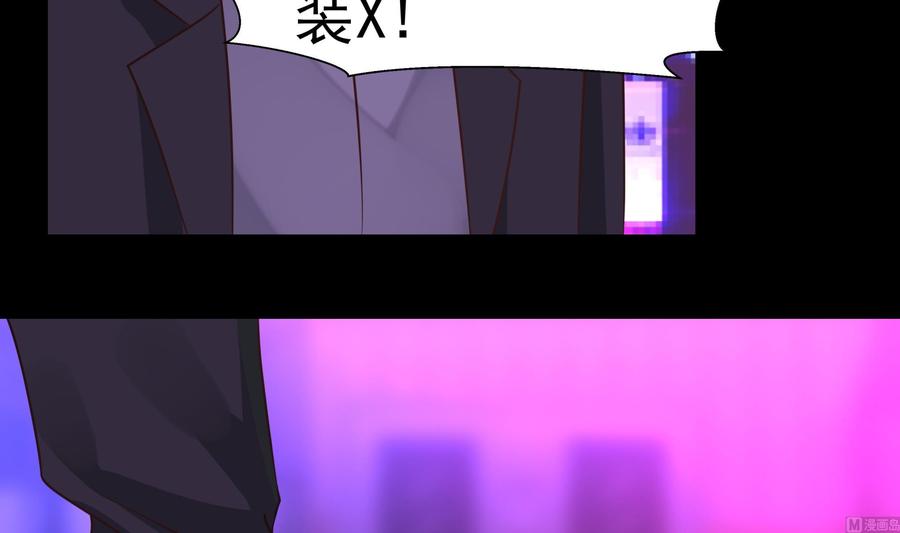 我身上有条龙147话 我要买了你这间酒吧