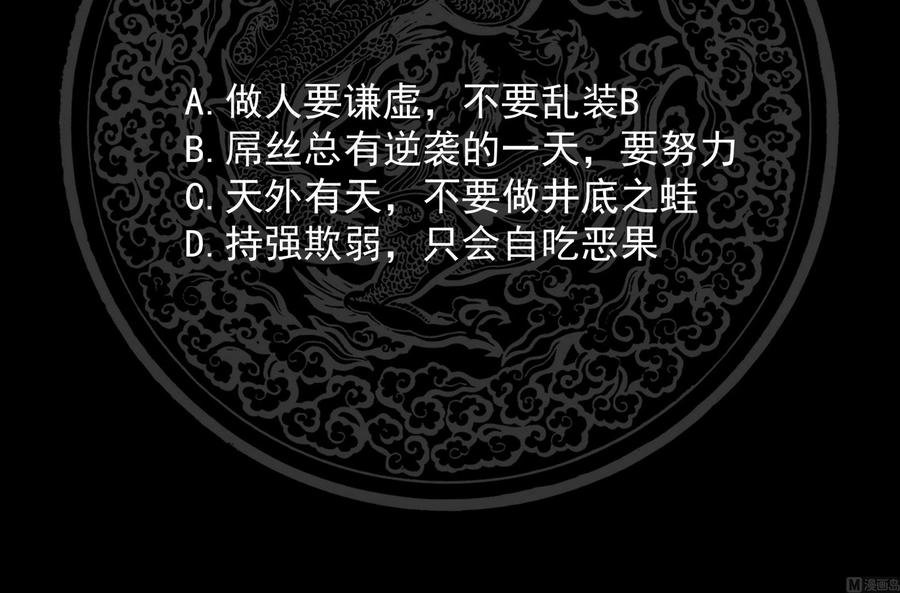 我身上有条龙147话 我要买了你这间酒吧