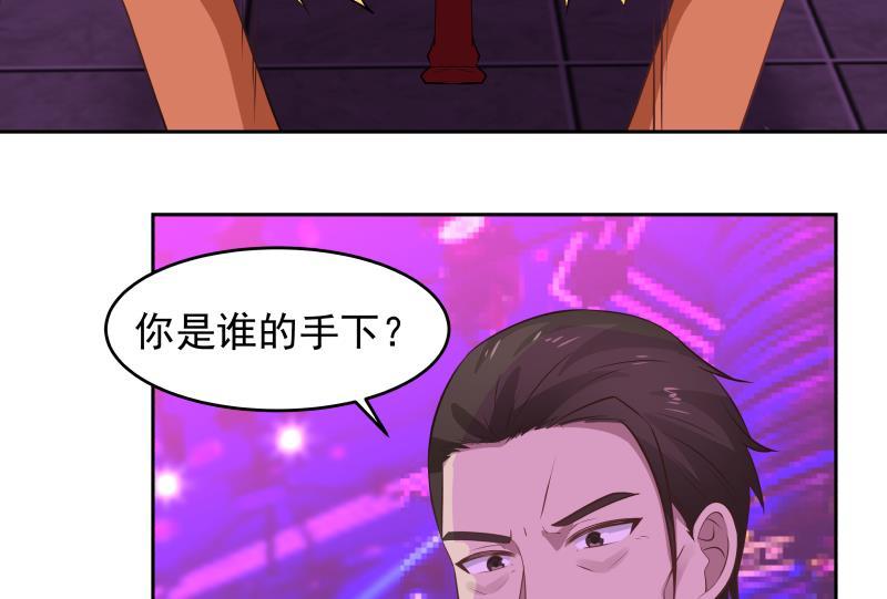 我身上有条龙147话 我要买了你这间酒吧