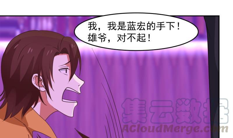 我身上有条龙147话 我要买了你这间酒吧