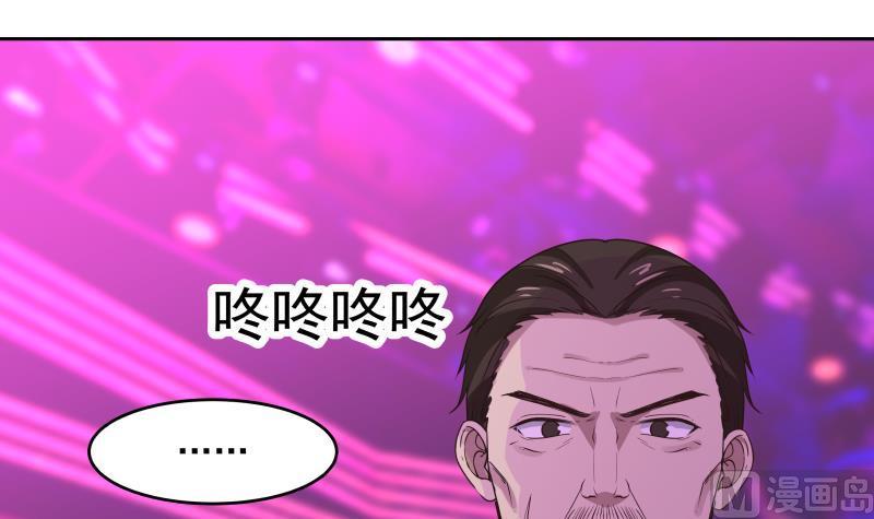 我身上有条龙147话 我要买了你这间酒吧