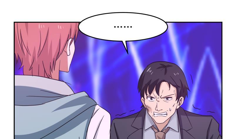 我身上有条龙148话 给我”滚“