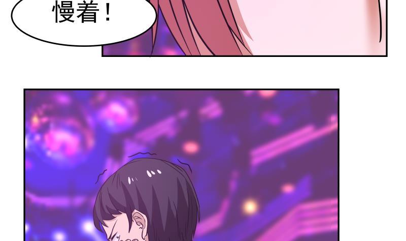 我身上有条龙148话 给我”滚“