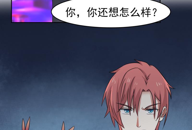 我身上有条龙148话 给我”滚“
