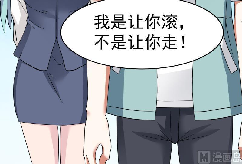 我身上有条龙148话 给我”滚“