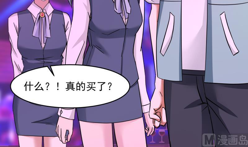 我身上有条龙148话 给我”滚“