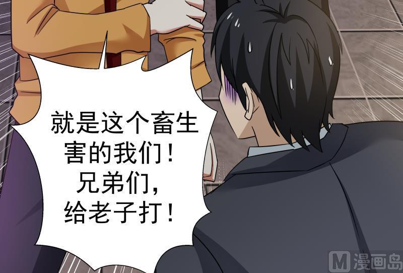 我身上有条龙148话 给我”滚“