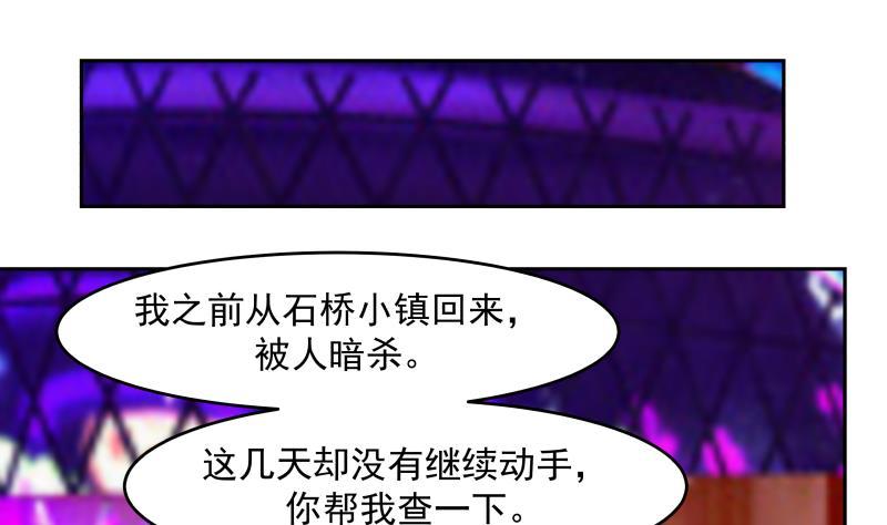 我身上有条龙148话 给我”滚“