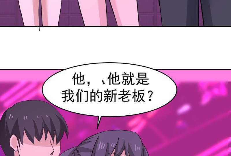 我身上有条龙148话 给我”滚“