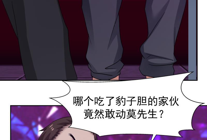 我身上有条龙148话 给我”滚“
