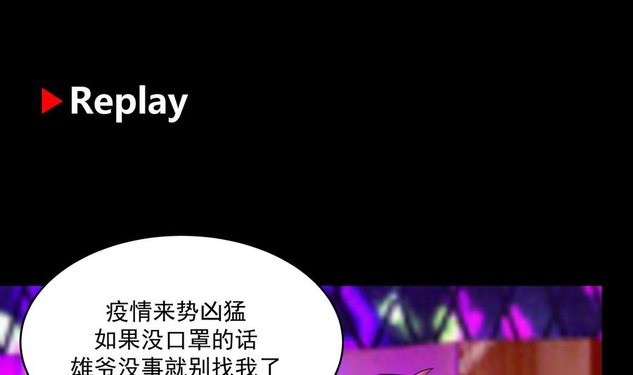 我身上有条龙148话 给我”滚“