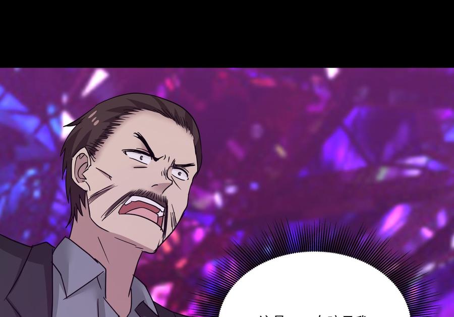 我身上有条龙148话 给我”滚“