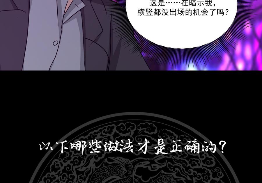 我身上有条龙148话 给我”滚“