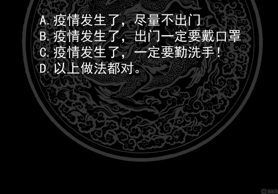 我身上有条龙148话 给我”滚“