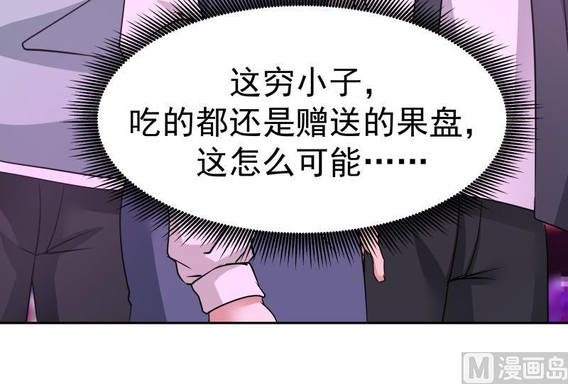 我身上有条龙148话 给我”滚“