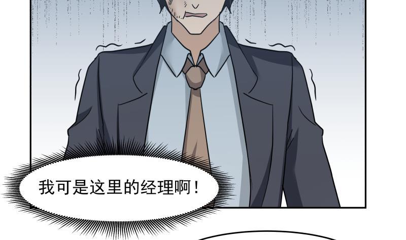 我身上有条龙148话 给我”滚“