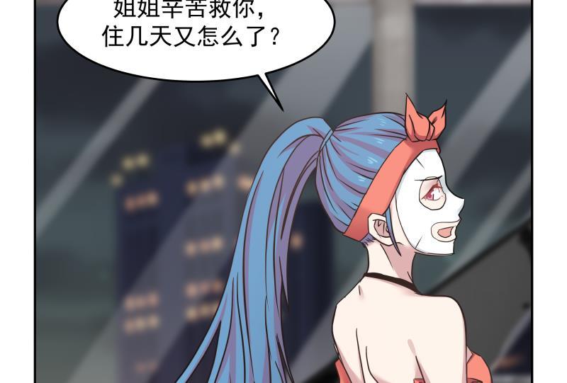 我身上有条龙149话 梁大爷被害死了？！