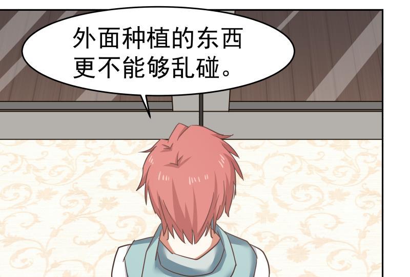 我身上有条龙149话 梁大爷被害死了？！