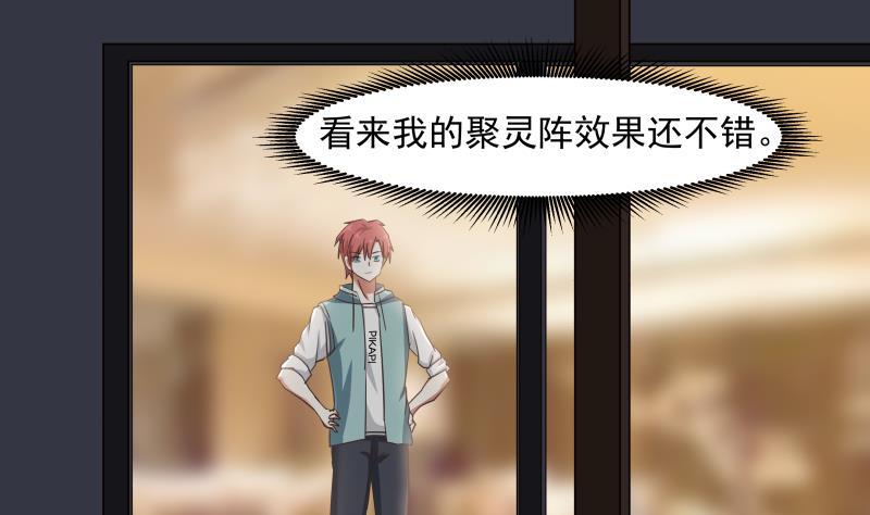 我身上有条龙149话 梁大爷被害死了？！
