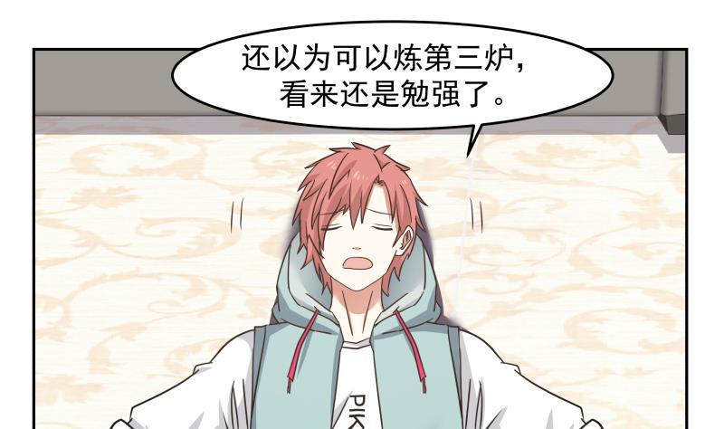 我身上有条龙149话 梁大爷被害死了？！