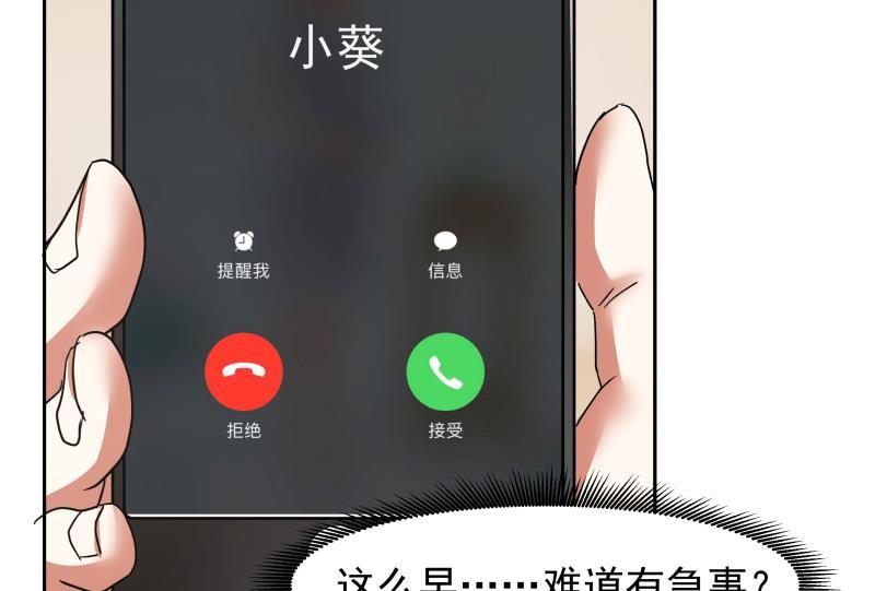 我身上有条龙149话 梁大爷被害死了？！