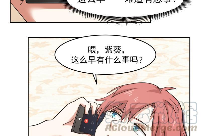 我身上有条龙149话 梁大爷被害死了？！