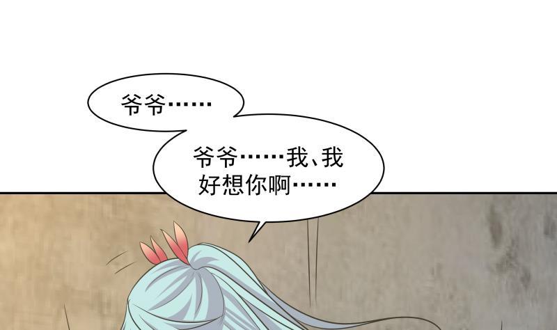 我身上有条龙155话 唤魂