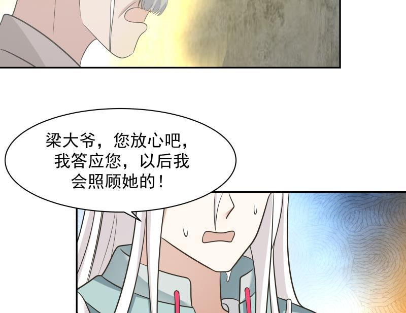 我身上有条龙155话 唤魂