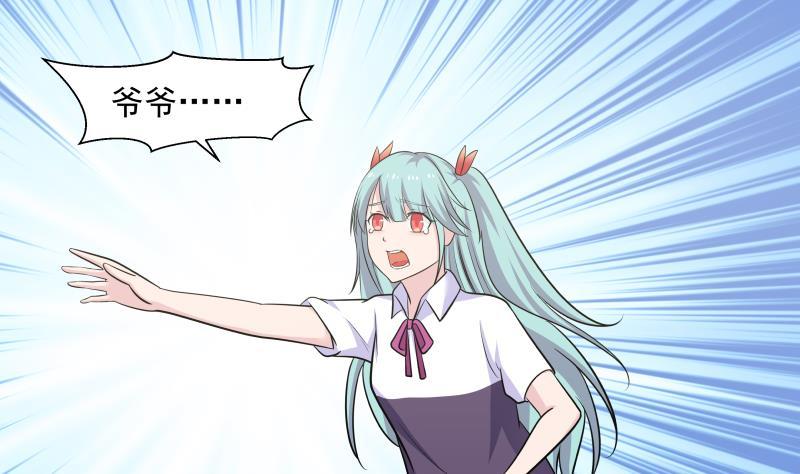 我身上有条龙155话 唤魂