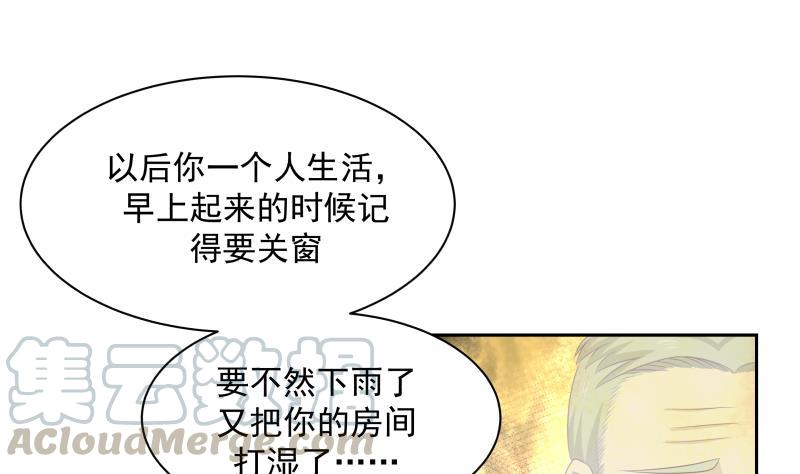 我身上有条龙155话 唤魂