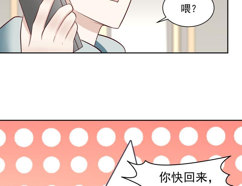我身上有条龙156话 对牛弹琴