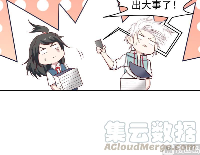 我身上有条龙156话 对牛弹琴