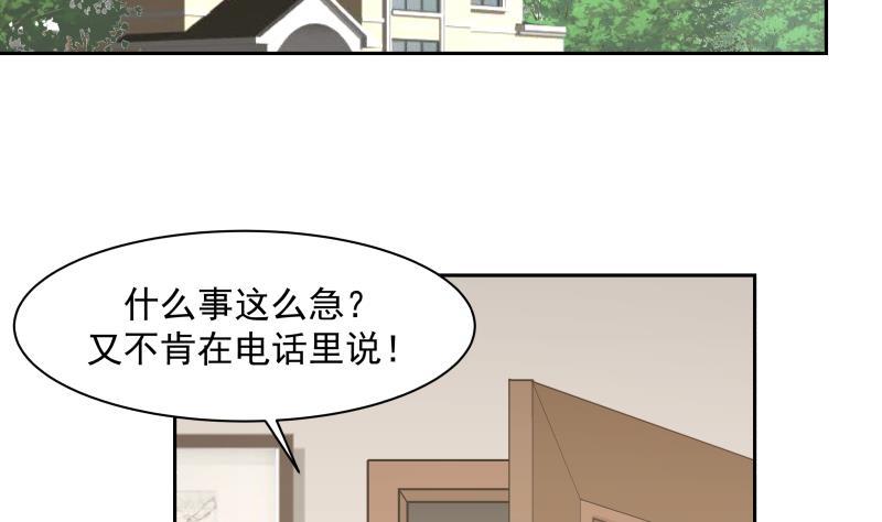 我身上有条龙156话 对牛弹琴