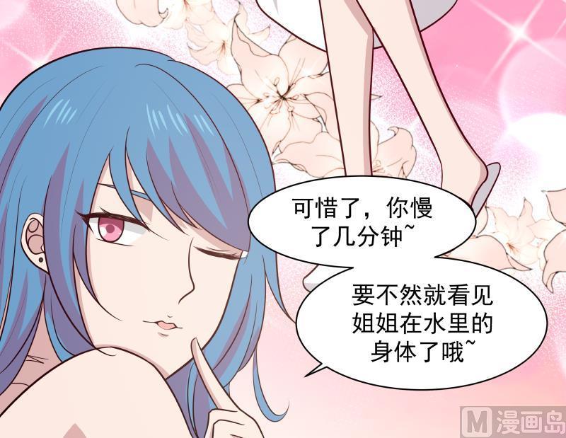 我身上有条龙156话 对牛弹琴