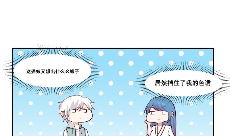 我身上有条龙156话 对牛弹琴