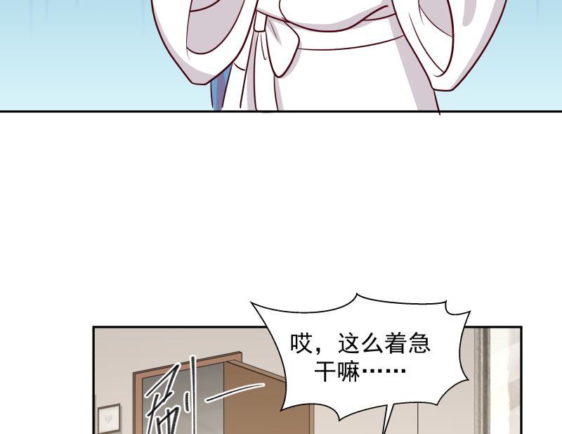 我身上有条龙156话 对牛弹琴